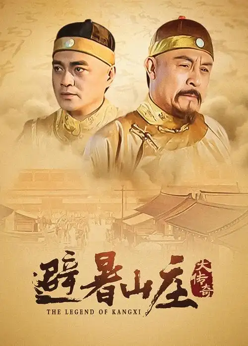 白露为霜电影海报